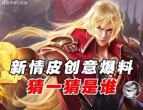 王者李信新皮肤最新爆料,李信新皮肤神秘面纱揭晓，战神归来！  第3张