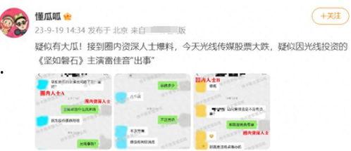 圈内爆料最新,最新爆料事件深度解析 第3张 圈内爆料最新,最新爆料事件深度解析 第3张